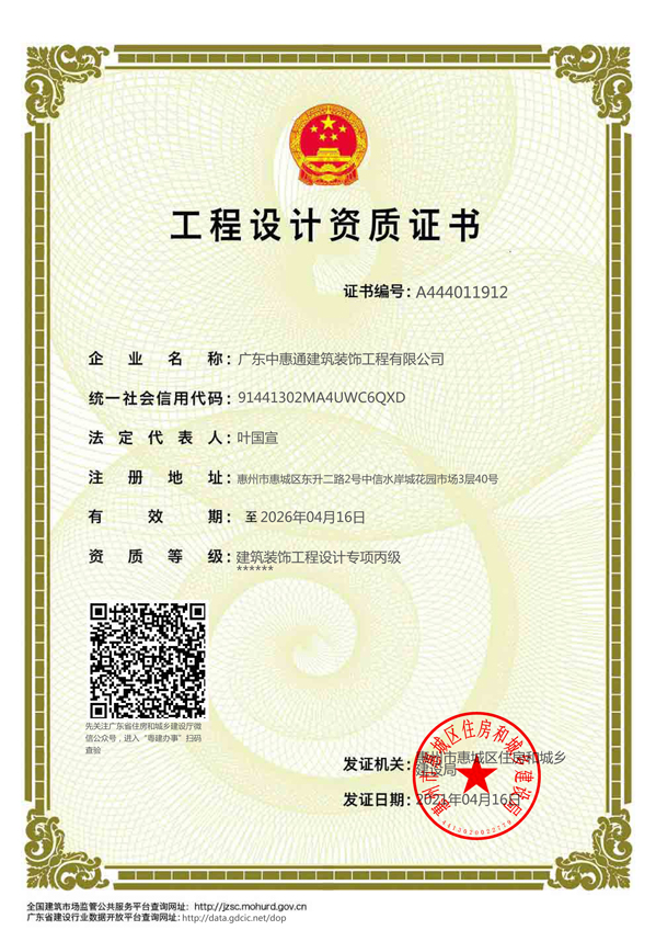 设计丙级证书.jpg